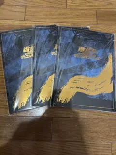 遊戯王 25周年 青眼の白龍 浮世絵風 切手記念セットx3 ブルーアイズ