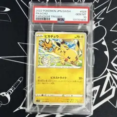 2026年最新】パラダイムトリガー ピカチュウの人気アイテム - メルカリ