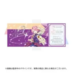 新品未開封 学マス 学園アイドルマスター 有村麻央 ホログラムクリアチケット