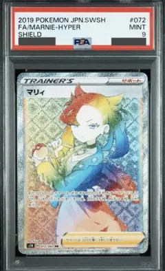 2026年最新】psa10 マリィ シールドの人気アイテム - メルカリ