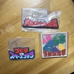 一番くじ ゴジラ H賞2