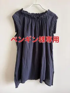 北欧、暮らしの道具店✨たっぷりギャザーのノースリーブブラウス 