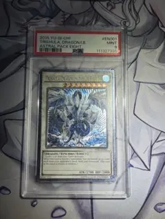 トリシューラ　スターライトレア　PSA10 遊戯王 トリシューラ スターライトレア PSA10 - メルカリ