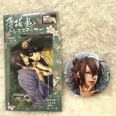 2026年最新】薄桜鬼 沖田 缶バッジの人気アイテム - メルカリ