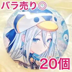 【匿名配送】 宵崎奏 プロセカ 缶バッジ 46B vol.46B 20個