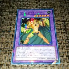 遊戯王 ジェムナイト・パーズ DT09-JP036