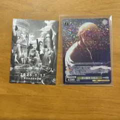 プロセカ 星の旋律 天馬司 ヴァイスシュヴァルツ