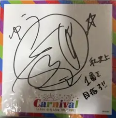 2026年最新】芹澤優 サインの人気アイテム - メルカリ