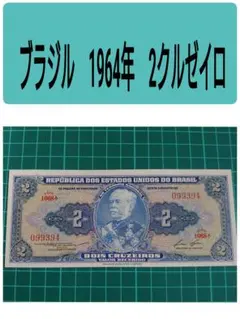 2025年最新】ブラジル紙幣の人気アイテム - メルカリ