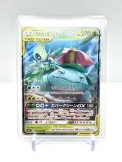 セレビィ&フシギバナGX RR サン&ムーン 拡張パック タッグボルト キラ