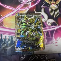 デュエルマスターズ 竜社長ゴルファウンデーション 4枚 - メルカリ