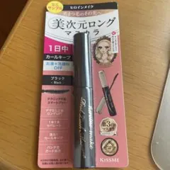 本日限定価格‼️ヒロインメイク　美次元ロングマスカラ　ブラック