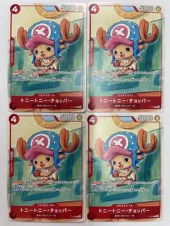 ワンピースカードゲーム　プロモーションカードセット2025 チョッパー×4