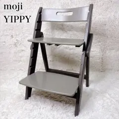 moji YIPPY モジ イッピー ハイチェア ベビーチェア グレー　木製のサムネイル