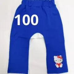 ハローキティ　モンキーパンツ　ネイビー　100 しまむら