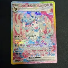 2026年最新】ニンフィアv sarの人気アイテム - メルカリ