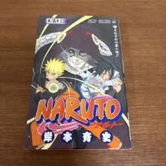 初版】 NARUTO 巻ノ七十 初版 ナルト 70巻 岸本斉史 - メルカリ