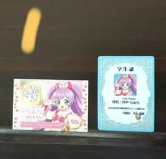 アイカツ プリパラ 映画 入場者特典 真中らぁら トモチケ 学生証①
