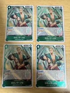 ロロノア・ゾロ 4枚セット PRB02-006 ワンピースカード