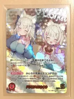 ホロカ】FUWAMOCO OUR 即日発送 - メルカリ