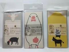 ☆MIDORI ひみつ付箋 3種セット☆のサムネイル