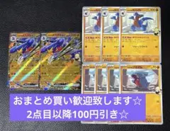 シロナのガブリアスex 進化ライン　計9枚　ポケモンカードゲーム