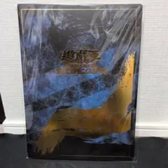 遊戯王 25周年 青眼の白龍 浮世絵風 限定OCGカードセット ※切手なし