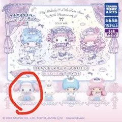 マイメロディ & リトルツインスターズ DOLLY MIX どーりーみっくす