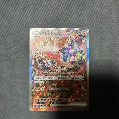 オドリドリex sar