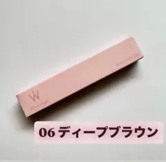 ウォンジョンヨ　ヌードアイラッシュ　06 ディープブラウンのサムネイル