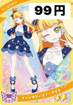 【おまけ付き】ファンタジースノーナイト　 じゅりあ アイプリ　カード