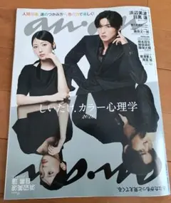 anan 2026年2月4日号 No.2481（timelesz、目次以外）