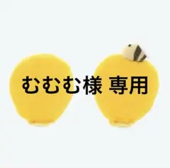 プーさん パッチン