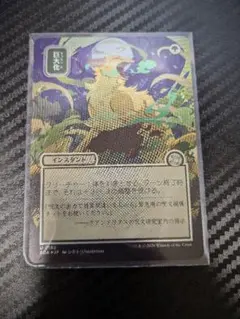 MTG シルバースクロール・Foil(182)□日本画□巨大化 - メルカリ