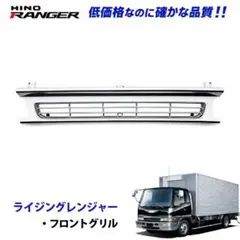 17レンジャー メッキ フロントリッド ワイドサイズ 交換式 7003 6/7b 17レンジャー メッキ フロントリッド ワイドサイズ 交換式 7003 6/7b