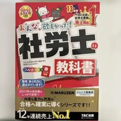 2026年最新】TAC 社労士 DVDの人気アイテム - メルカリ
