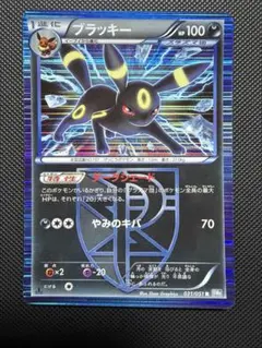 ブラッキーEX RR XY BREAK 拡張パック めざめる超王 042/078 - メルカリ
