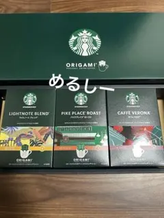 スターバックス オリガミ パーソナルドリップコーヒーセット (4cups×3種)