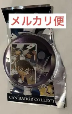 ユニバ　コナン　シークレット　缶バッジ