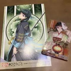 萌実 クリアファイル 京都IP書店 あおぎり高校 TSUTAYA - メルカリ