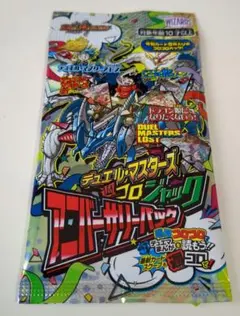 コロコロ 6月号付録 デュエルマスターズ 25周年記念アニバーサリー