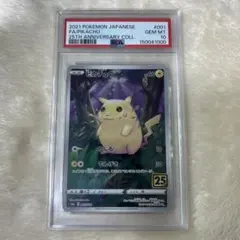 【ゾロ目キリ番　１０００】PSA10ピカチュウ 25th 001/028