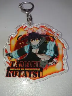 環古達 背景付きアクリルキーホルダー  炎炎ノ消防隊