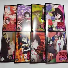 地獄少女 二籠（２期） 全8巻