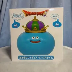 ドラゴンクエスト AM おおきなフィギュア キングスライム