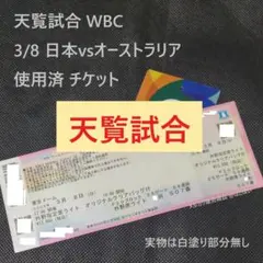 2026年最新】天覧試合の人気アイテム - メルカリ