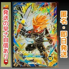 sdv8-013 トランクス:未来　GDR ドラゴンボールスーパーダイバーズ