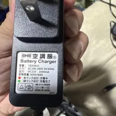 空調服充電器 CG23411 （18V仕様）のサムネイル