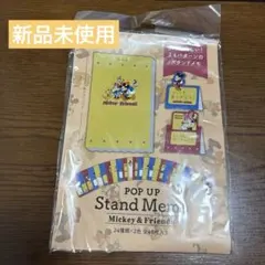 【新品未使用】スタンドメモ
