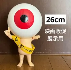ゲゲゲの鬼太郎 目玉おやじ フィギュア 映画千年呪い歌 プロモ非売品